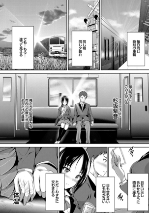 Shoujo Colorful - Girl's Colorful - Page 53