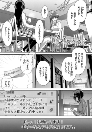 Shoujo Colorful - Girl's Colorful - Page 80