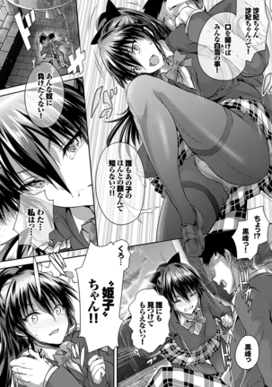 Shoujo Colorful - Girl's Colorful - Page 187