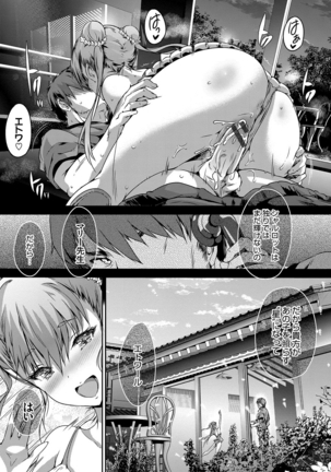 Shoujo Colorful - Girl's Colorful - Page 150