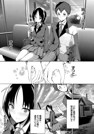 Shoujo Colorful - Girl's Colorful - Page 54