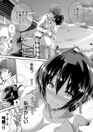 Shoujo Colorful - Girl's Colorful - Page 94