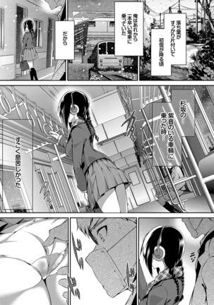 Shoujo Colorful - Girl's Colorful - Page 60