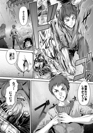 Shoujo Colorful - Girl's Colorful - Page 169