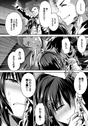 Shoujo Colorful - Girl's Colorful - Page 227