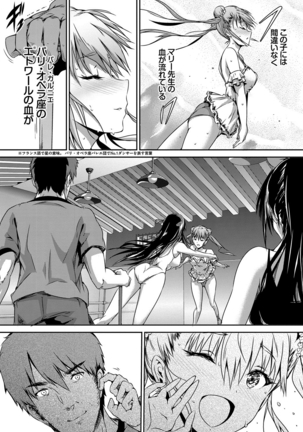 Shoujo Colorful - Girl's Colorful - Page 132