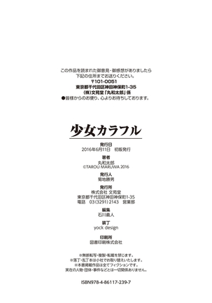 Shoujo Colorful - Girl's Colorful - Page 253