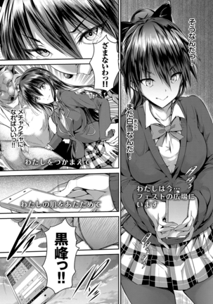 Shoujo Colorful - Girl's Colorful - Page 184