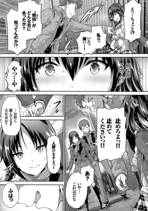Shoujo Colorful - Girl's Colorful - Page 214