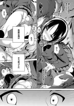 Shoujo Colorful - Girl's Colorful - Page 56