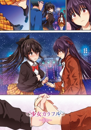Shoujo Colorful - Girl's Colorful - Page 251