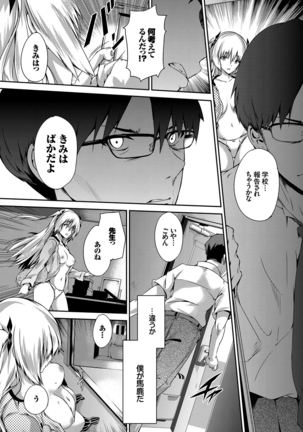 Shoujo Colorful - Girl's Colorful - Page 113