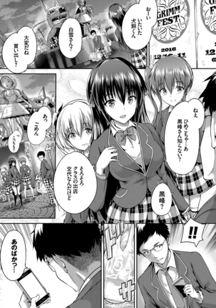 Shoujo Colorful - Girl's Colorful - Page 178