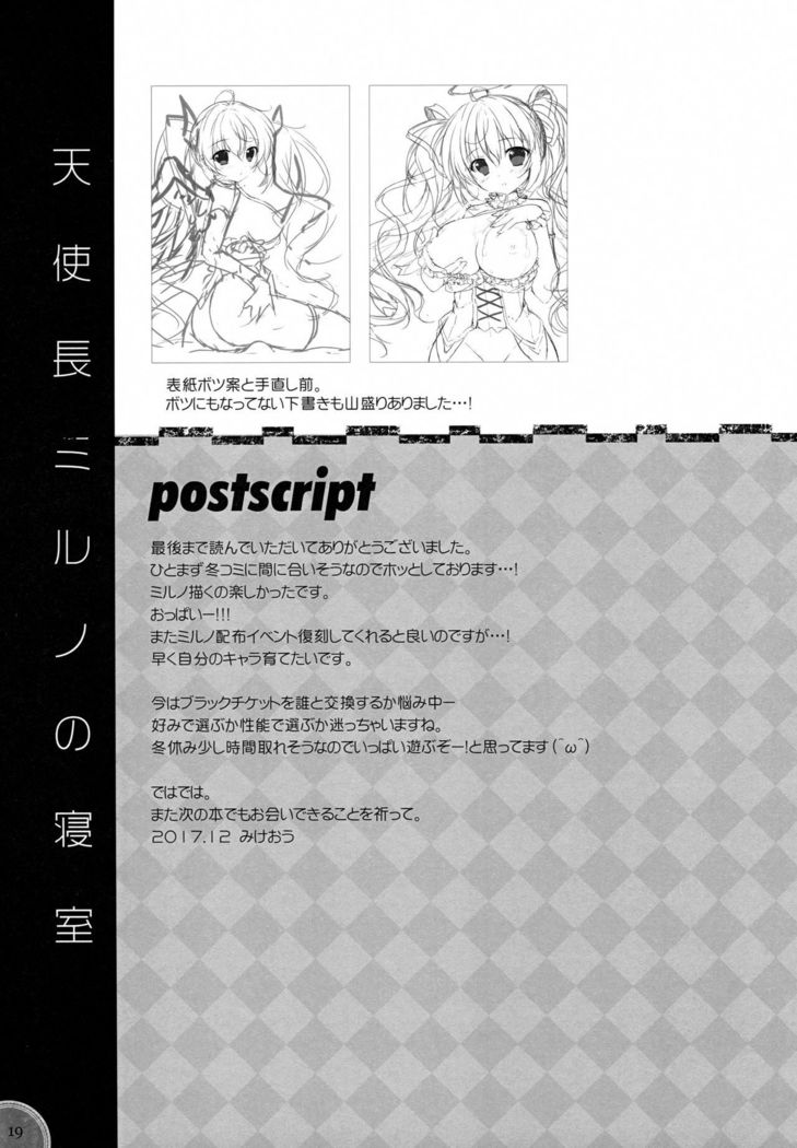 Kinkyuu Mission Tenshichou Miruno no Shinshitsu | Urgent Mission - Angel Chief Miruno's Bedroom