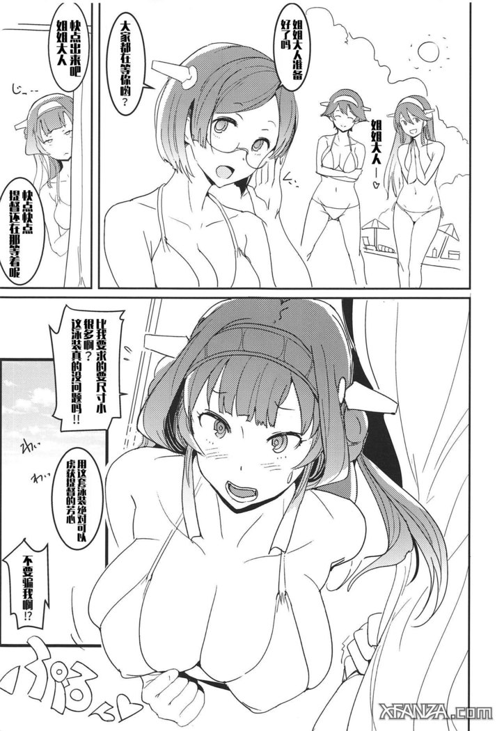 Kongou Lovers