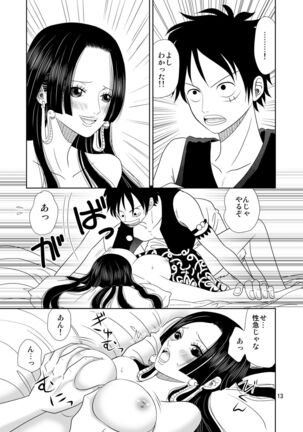 Aishiteru to Iwareta Page #13