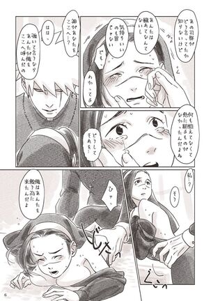 KakaShinpu Nyo IruSister Page #4