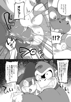 クルール参戦記念漫画 Page #3