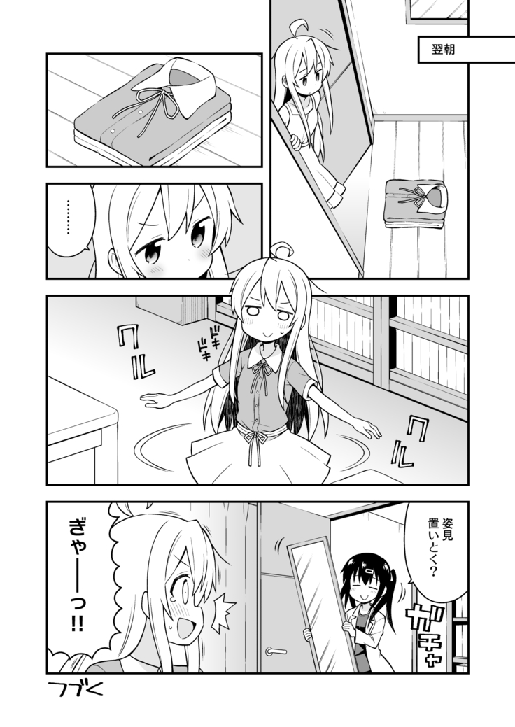 Onii-chan wa Oshimai!