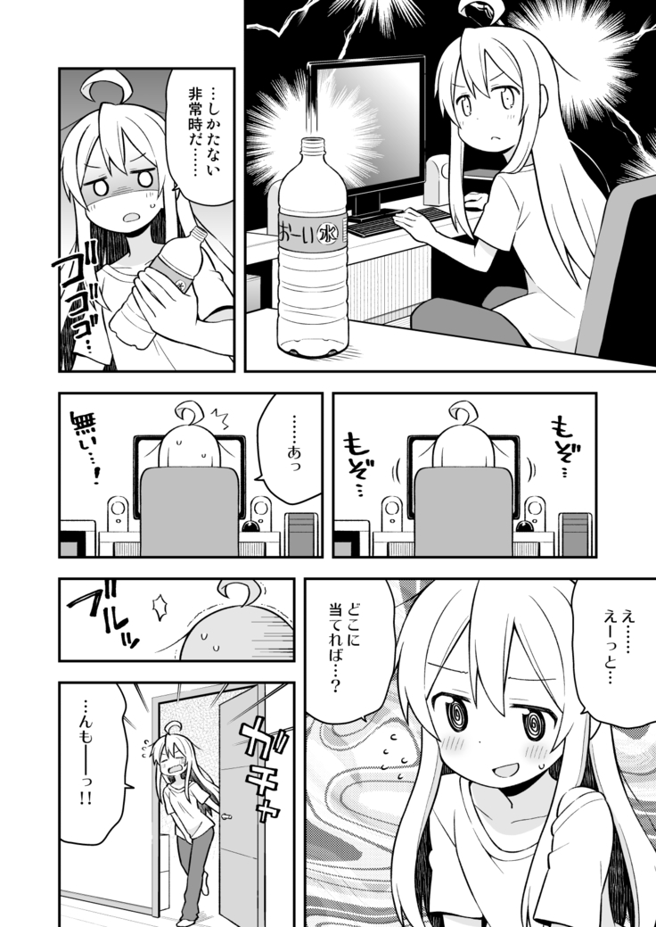 Onii-chan wa Oshimai!