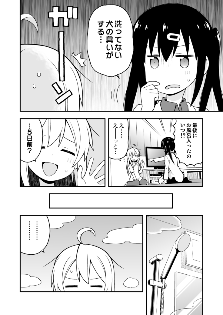 Onii-chan wa Oshimai!