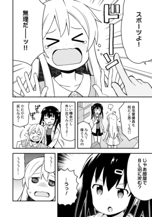 Onii-chan wa Oshimai! Page #33