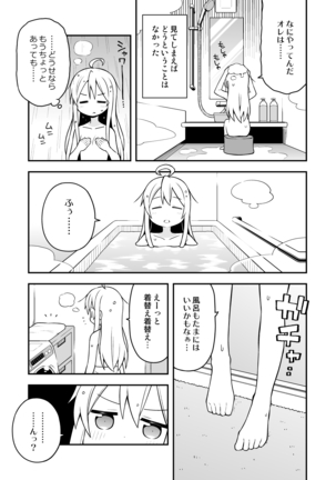 Onii-chan wa Oshimai! Page #22