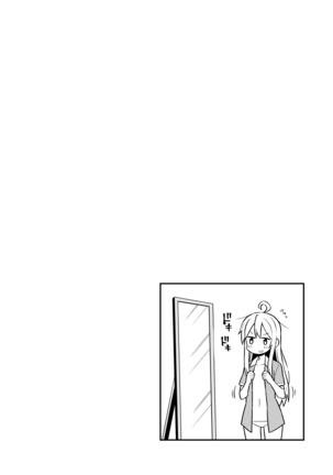 Onii-chan wa Oshimai! Page #28