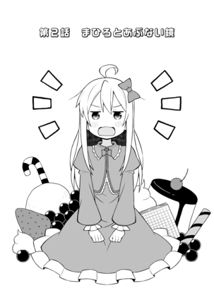 Onii-chan wa Oshimai! Page #17