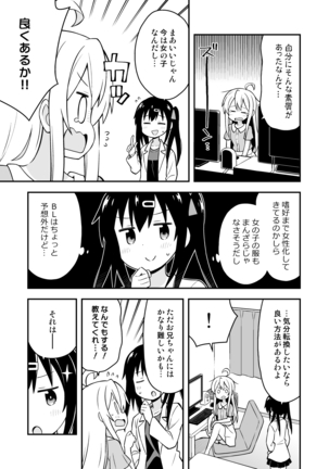 Onii-chan wa Oshimai! Page #32