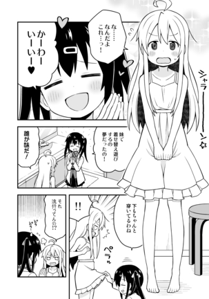 Onii-chan wa Oshimai! Page #23