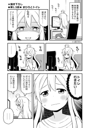 Onii-chan wa Oshimai! Page #44