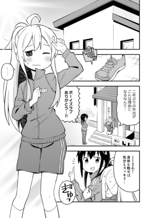 Onii-chan wa Oshimai! Page #34