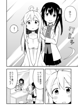 Onii-chan wa Oshimai! Page #25