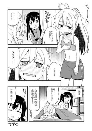 Onii-chan wa Oshimai! Page #41