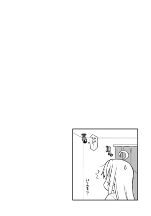 Onii-chan wa Oshimai! Page #14