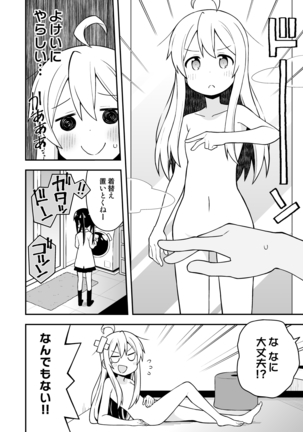 Onii-chan wa Oshimai! Page #21