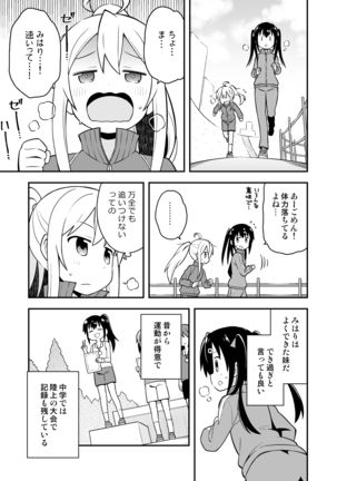 Onii-chan wa Oshimai! Page #36