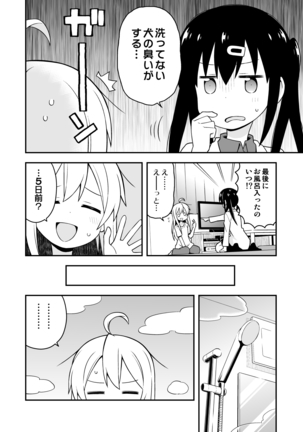 Onii-chan wa Oshimai! Page #19