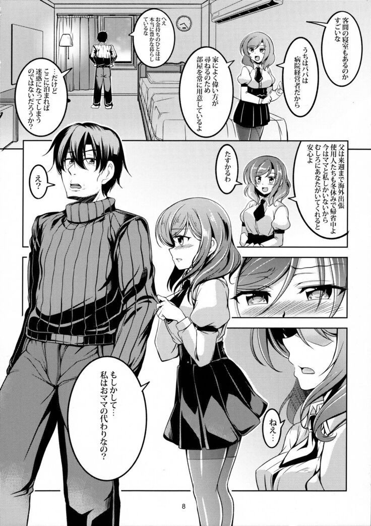 Koi Hime Love Maki!! 4