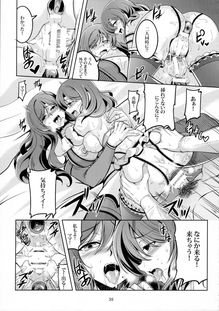 Koi Hime Love Maki!! 4