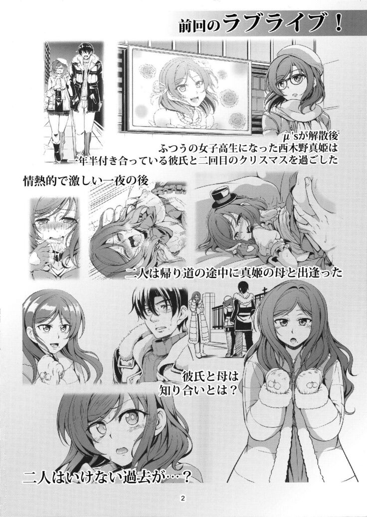 Koi Hime Love Maki!! 4