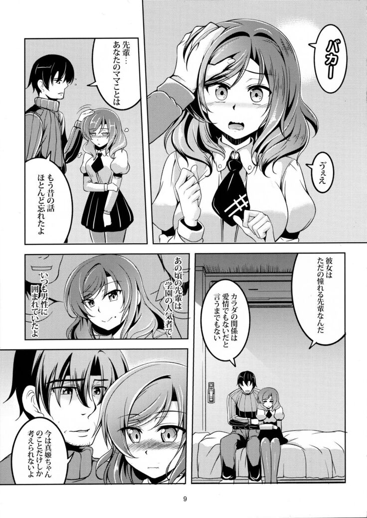 Koi Hime Love Maki!! 4