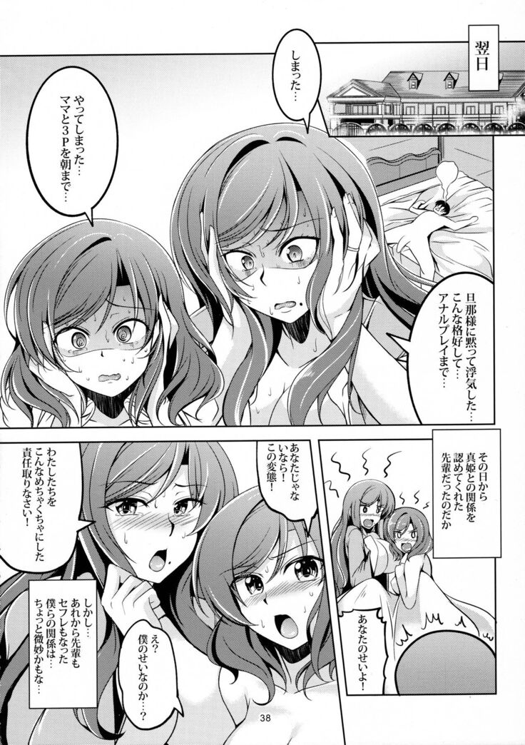 Koi Hime Love Maki!! 4