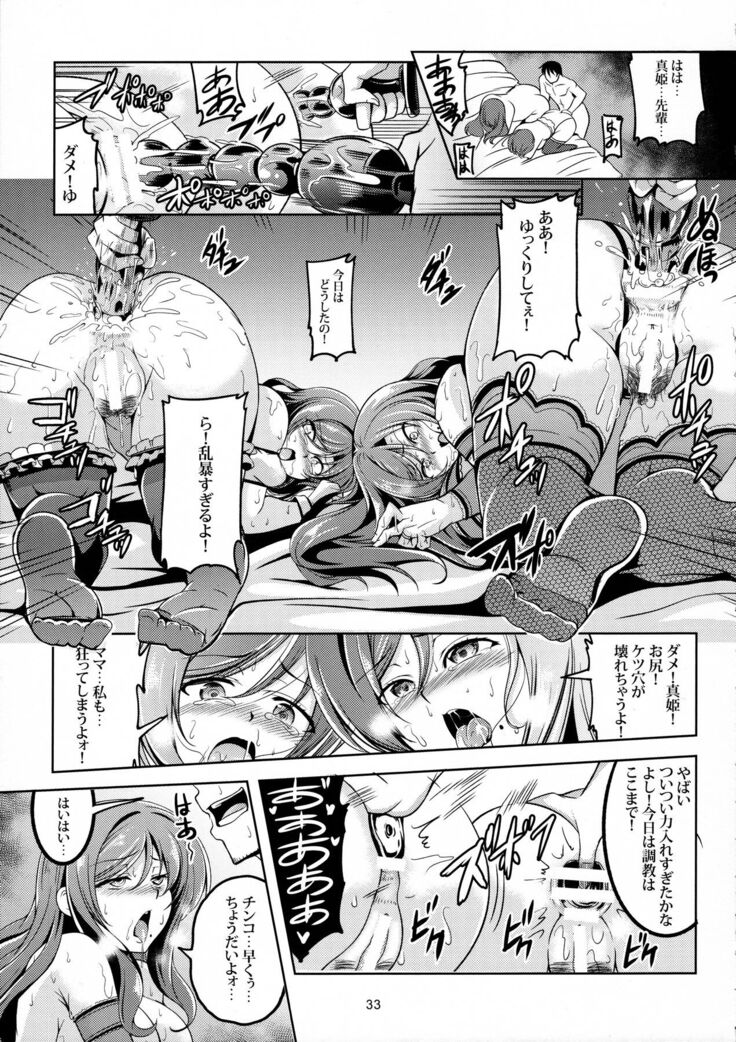 Koi Hime Love Maki!! 4