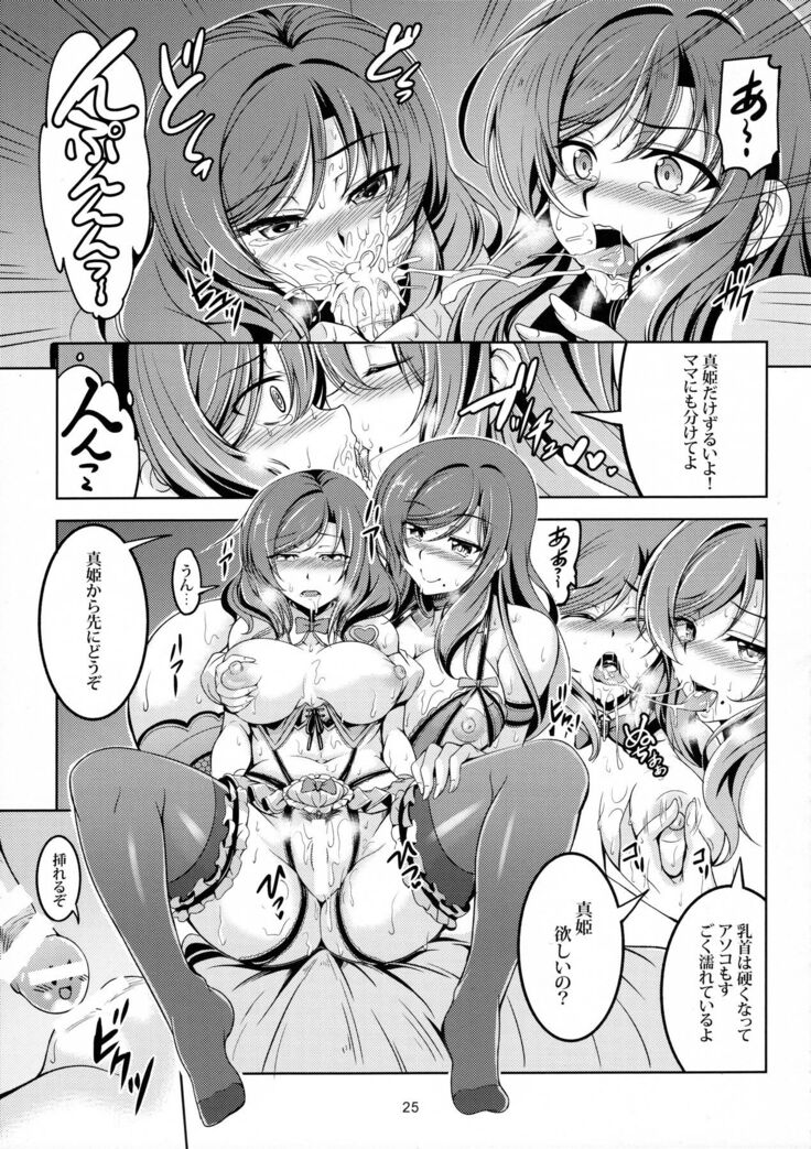 Koi Hime Love Maki!! 4