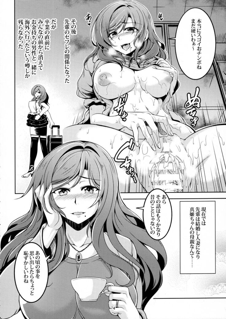Koi Hime Love Maki!! 4