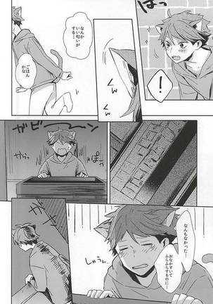 Neko ni Natta Oikawa-san Page #7