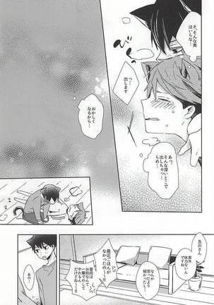 Neko ni Natta Oikawa-san Page #28