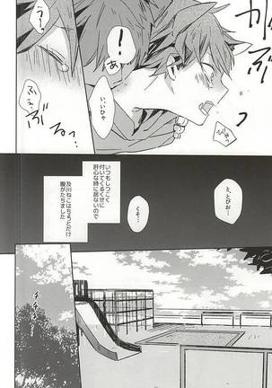 Neko ni Natta Oikawa-san Page #11